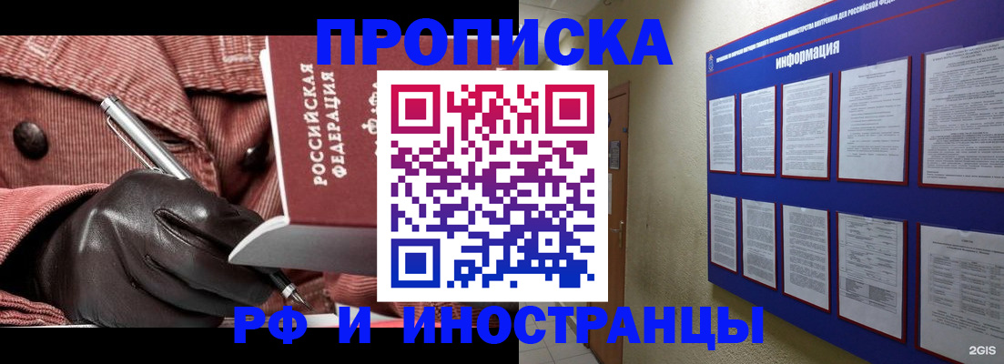 прописка для школы в Воткинске