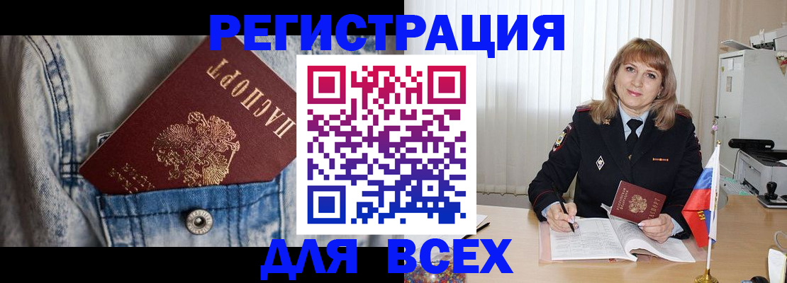 купить прописку в Воткинске