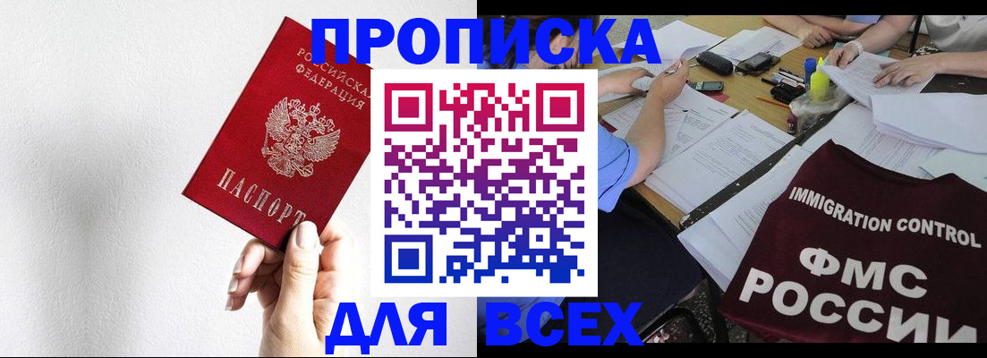 прописка паспорт в Воткинске