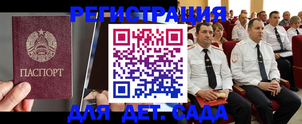 прописка для военкомата в Воткинске