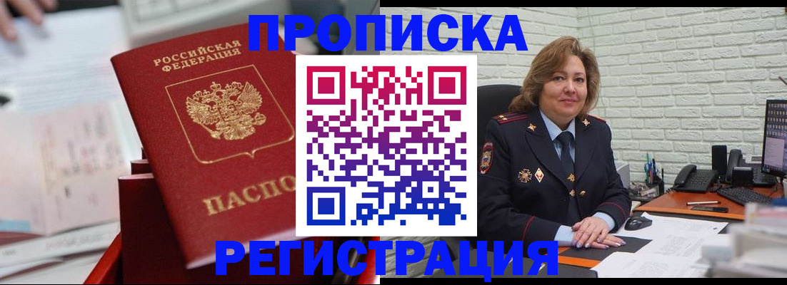 прописка для военкомата в Воткинске