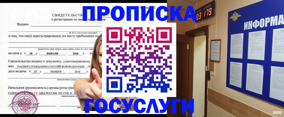 найти адрес прописки в Воткинске