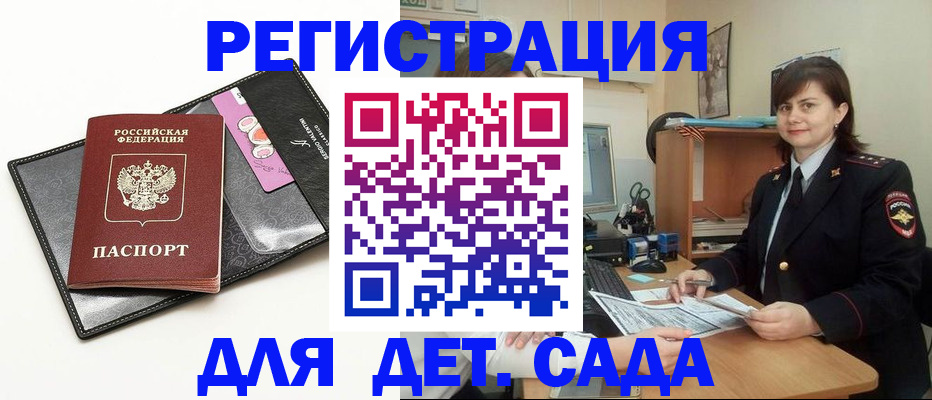 прописка штамп в Воткинске