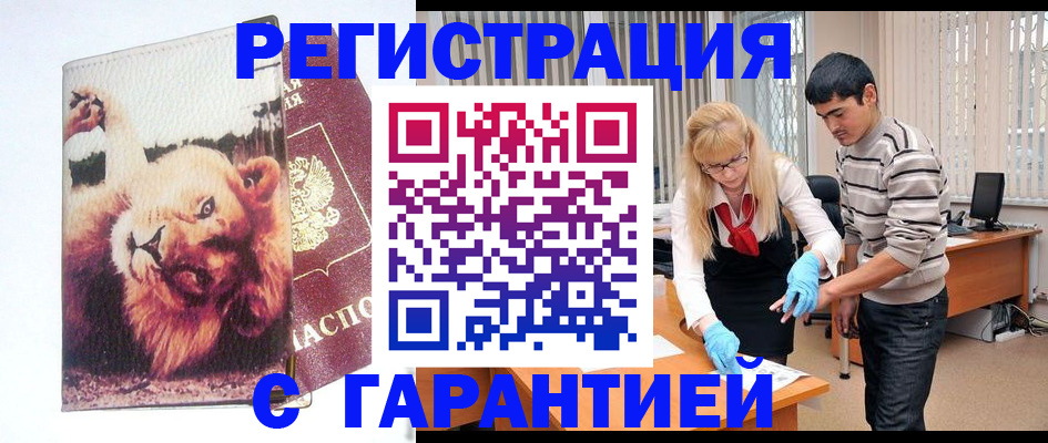 временная регистрация поиск в Воткинске